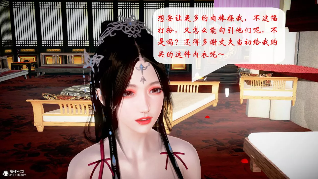 [3D]修仙者的皮-第06话-最终话 - 图片 45