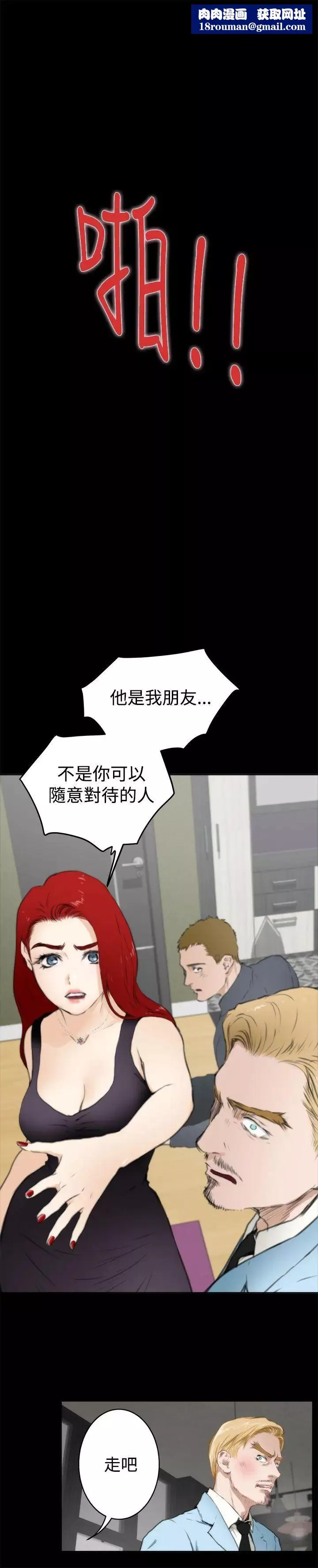H-Mate第63話-玩物