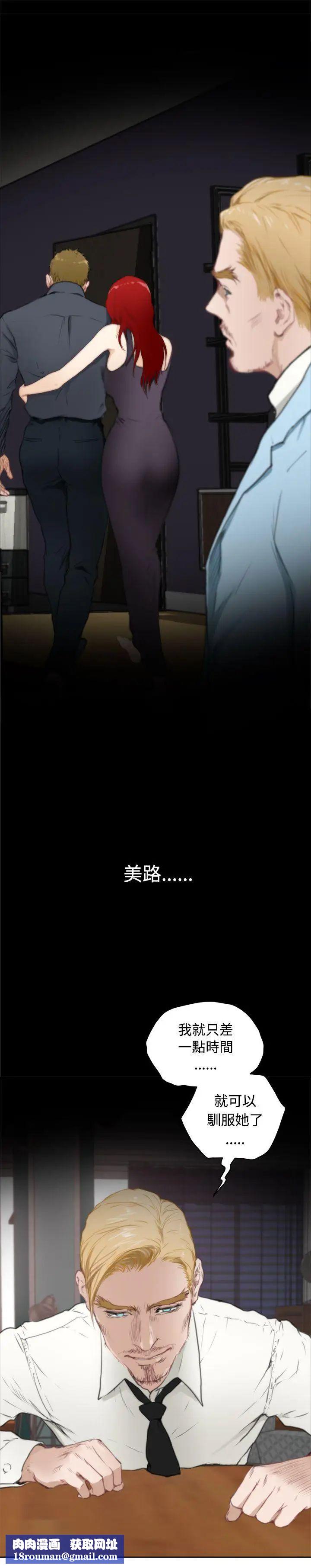 H-Mate第63话-玩物