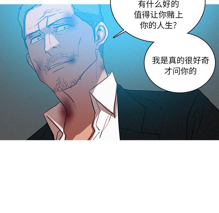 迷失天堂第53話