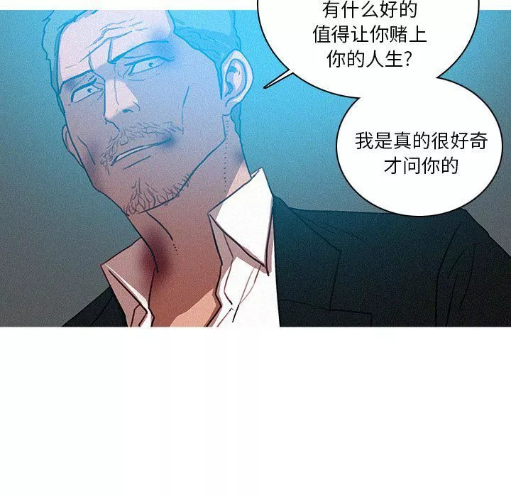 迷失天堂-第53话 - 图片 25