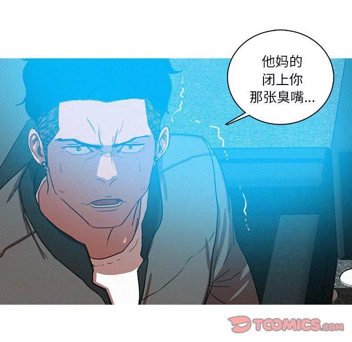 迷失天堂-第53话 - 图片 26