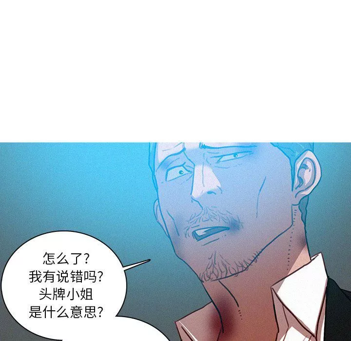 迷失天堂第53話