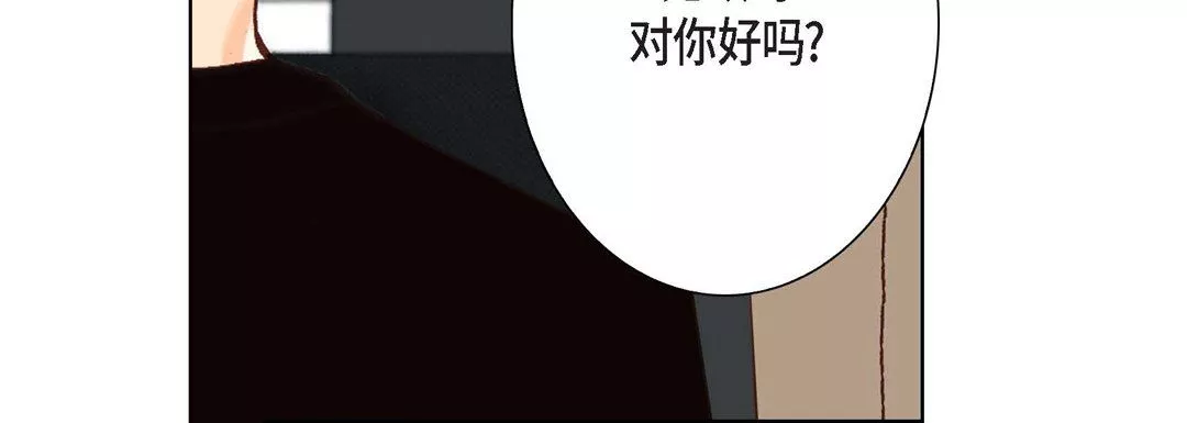 完美無缺的虜獲第5話