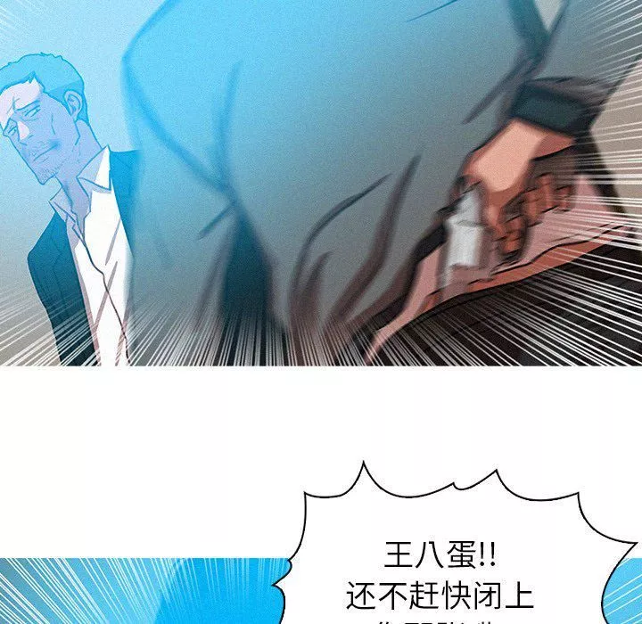 迷失天堂-第53话 - 图片 30