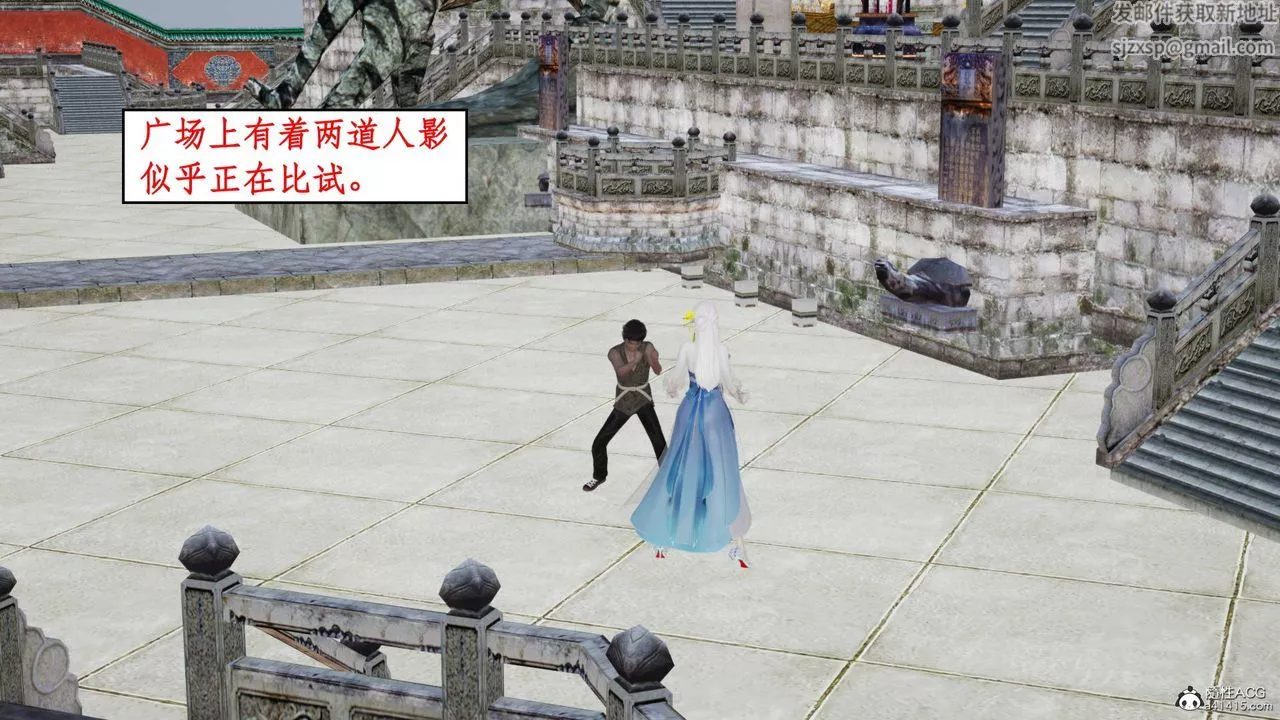 [3D]神州仙女录-第01话 - 图片 3