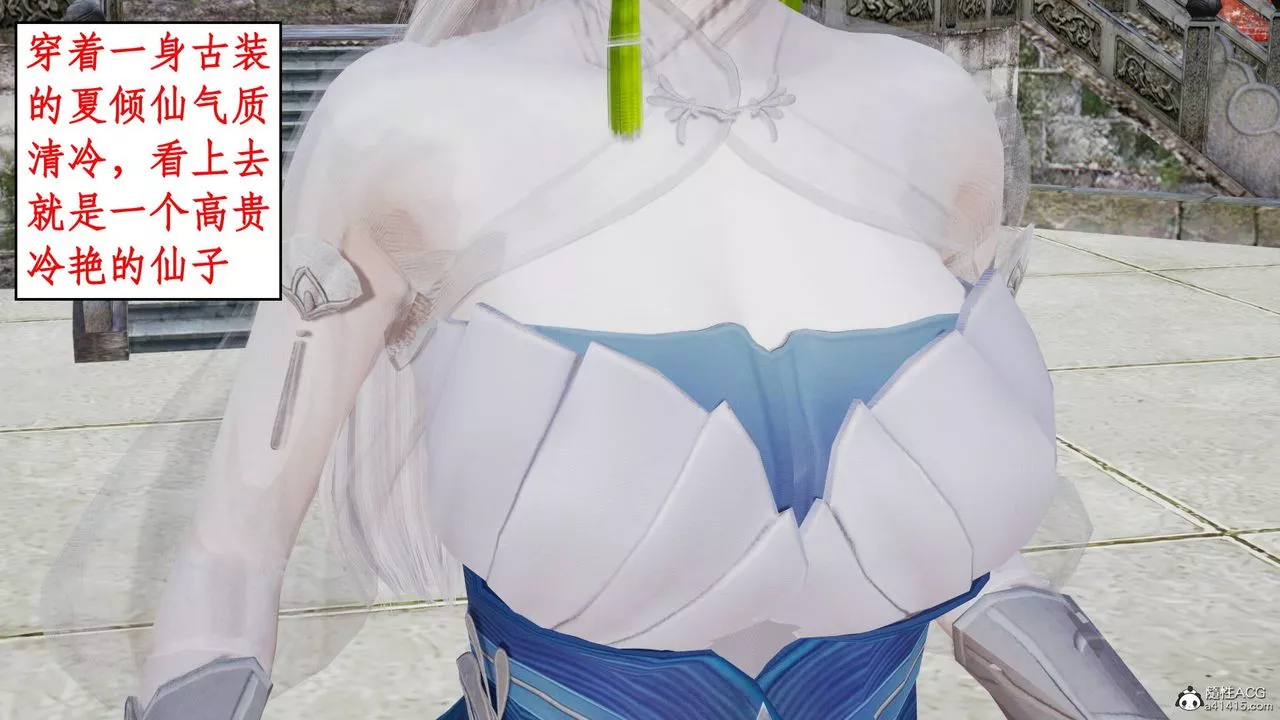 [3D]神州仙女錄第01話