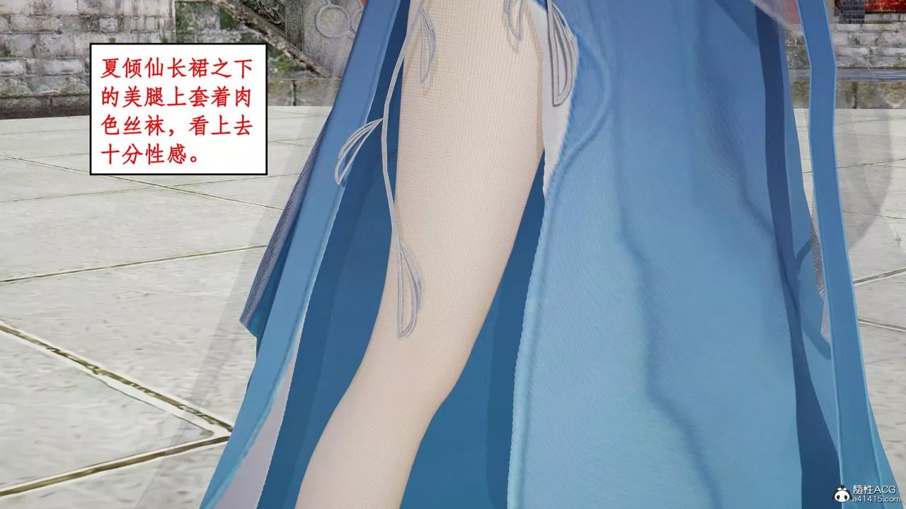 [3D]神州仙女录-第01话 - 图片 6