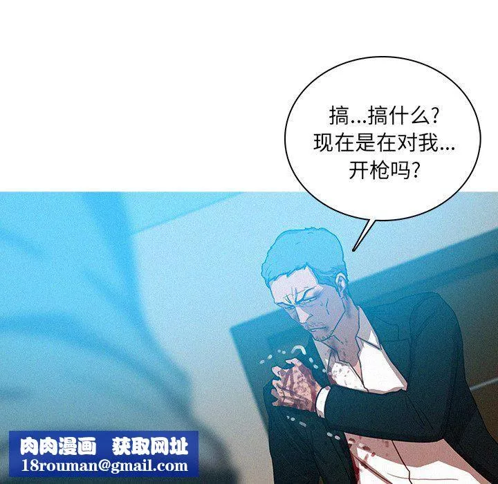 迷失天堂-第53话 - 图片 39