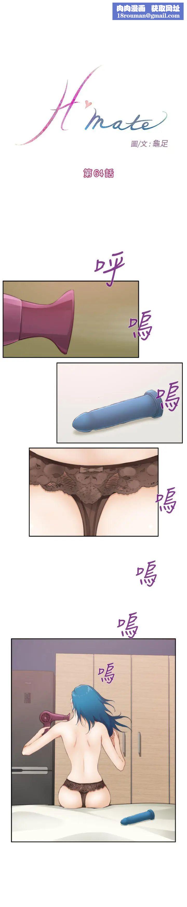 H-Mate第64话-了断