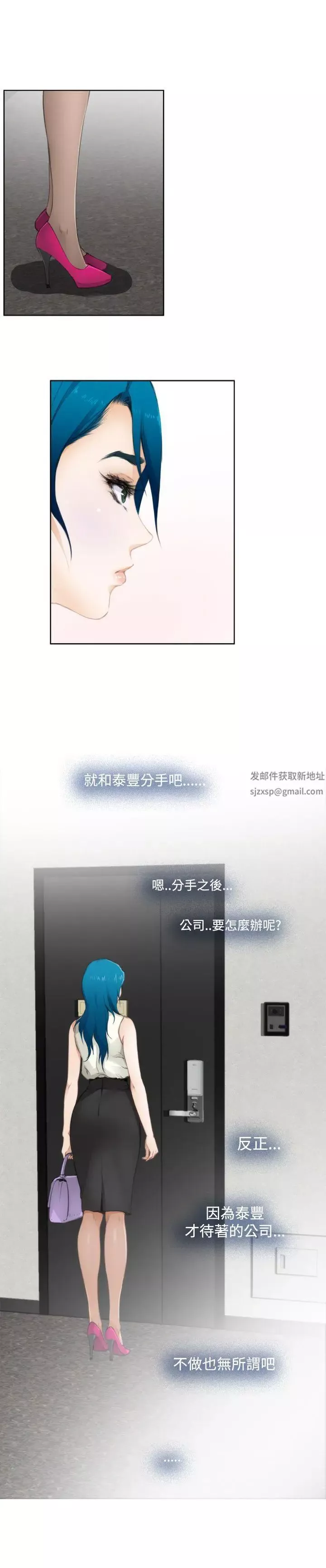 H-Mate-第64话-了断 - 图片 3