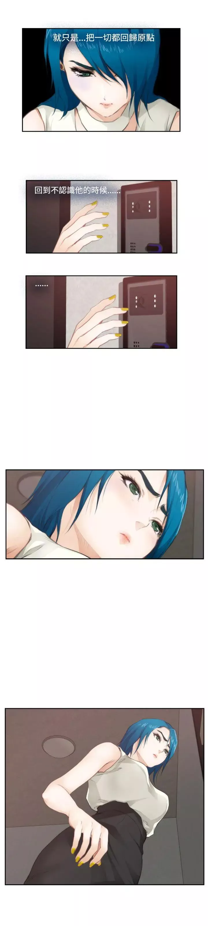 H-Mate第64話-了斷