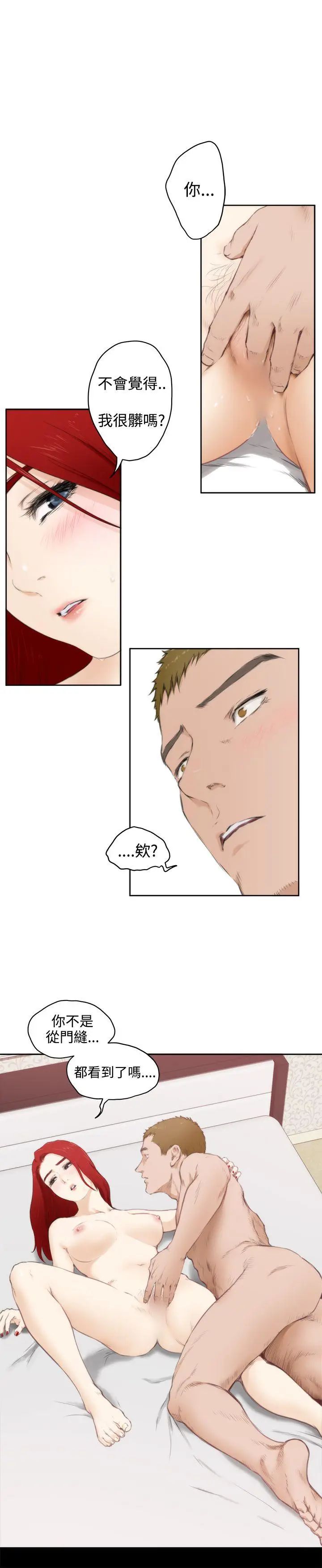 H-Mate第64话-了断