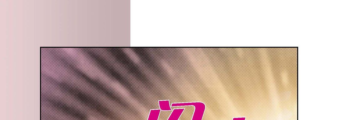 完美无缺的虏获第5话