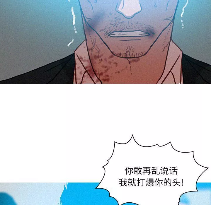 迷失天堂第53話