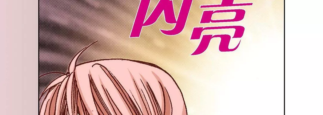 完美无缺的虏获-第5话 - 图片 58