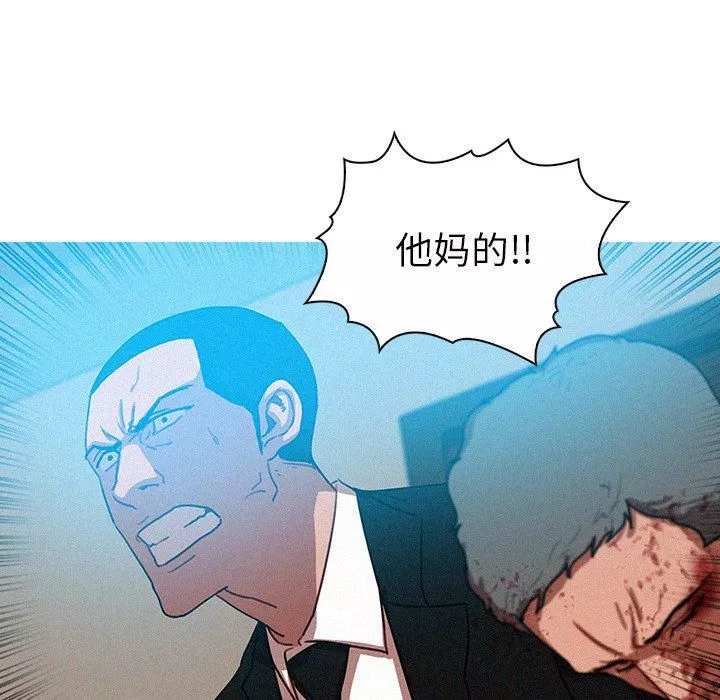迷失天堂-第53话 - 图片 45