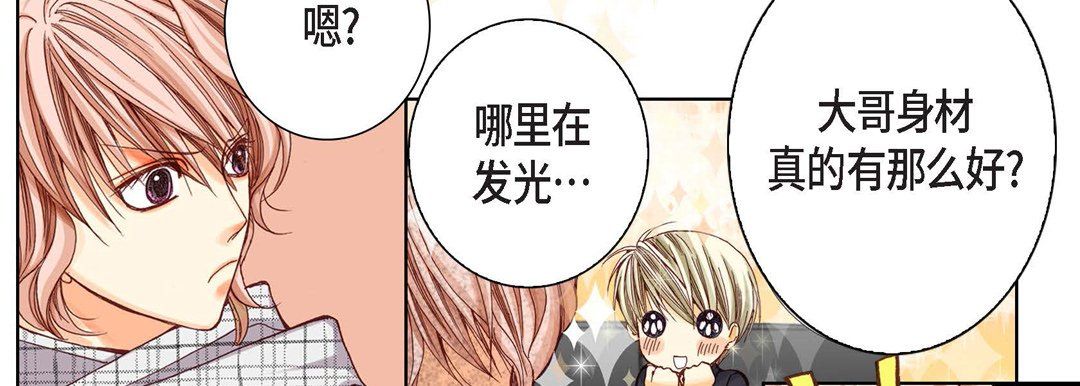 完美无缺的虏获第5话