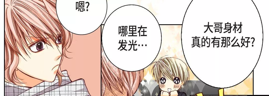 完美无缺的虏获-第5话 - 图片 62