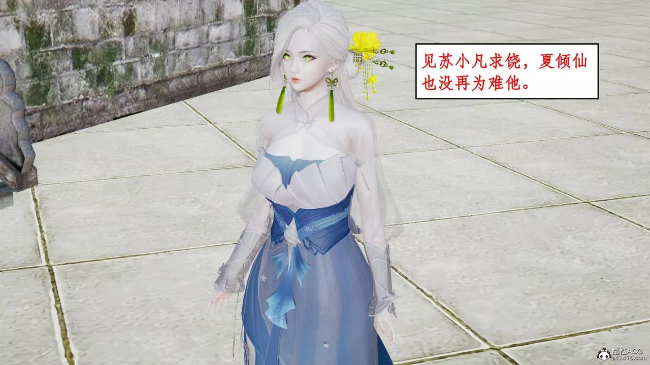 [3D]神州仙女錄第01話