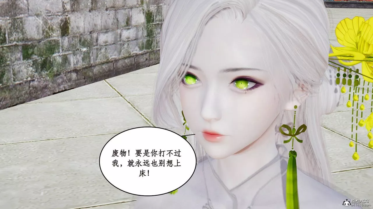 [3D]神州仙女录-第01话 - 图片 15