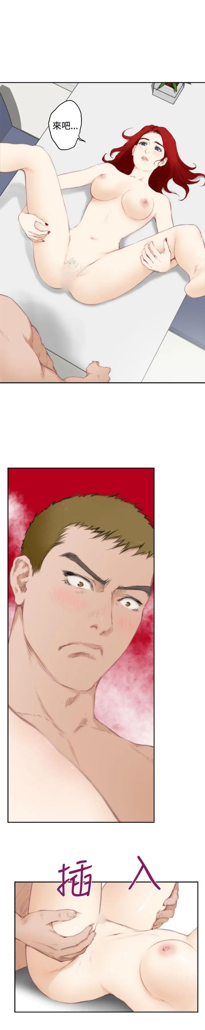 H-Mate第64話-了斷