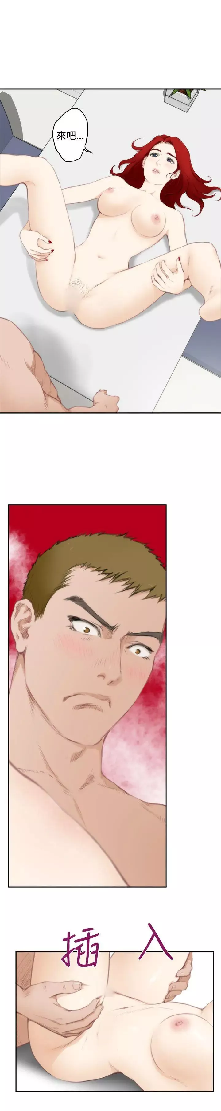 H-Mate第64話-了斷