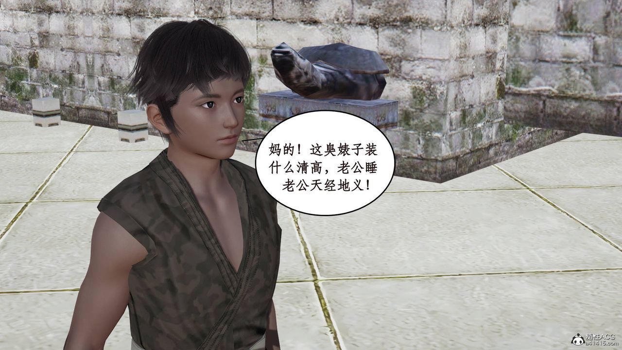 [3D]神州仙女录第01话