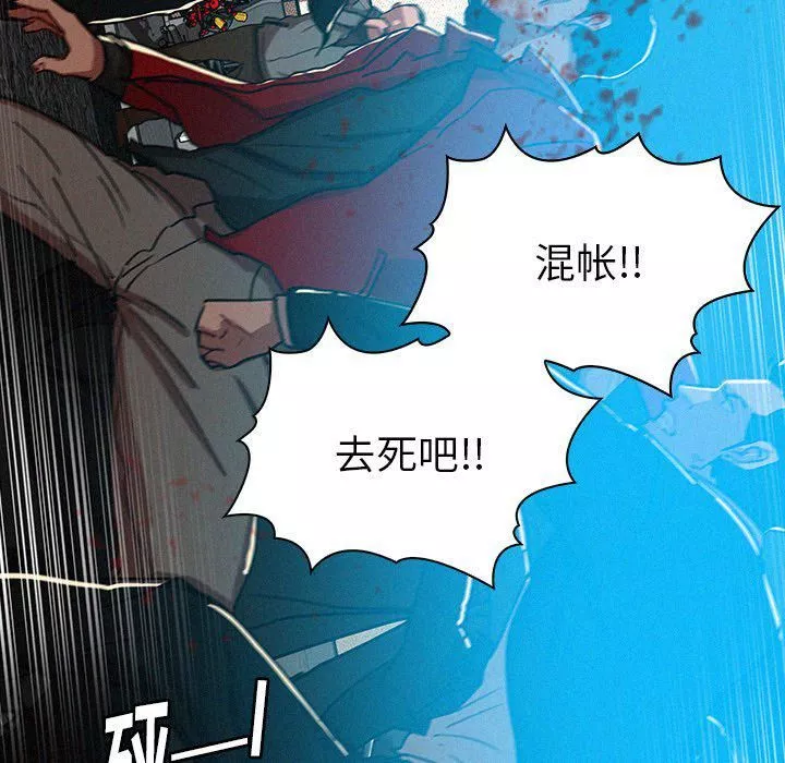 迷失天堂-第53话 - 图片 49