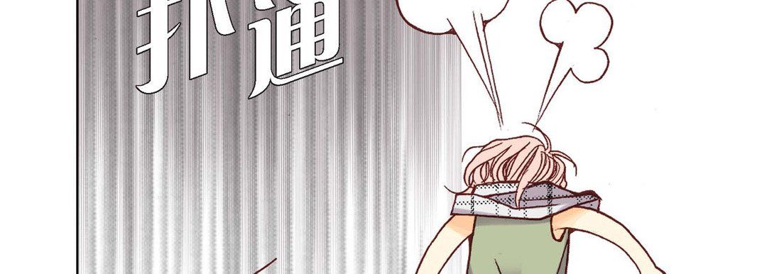 完美无缺的虏获第5话