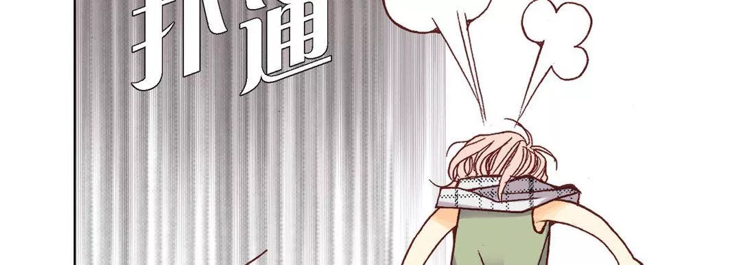 完美无缺的虏获-第5话 - 图片 70