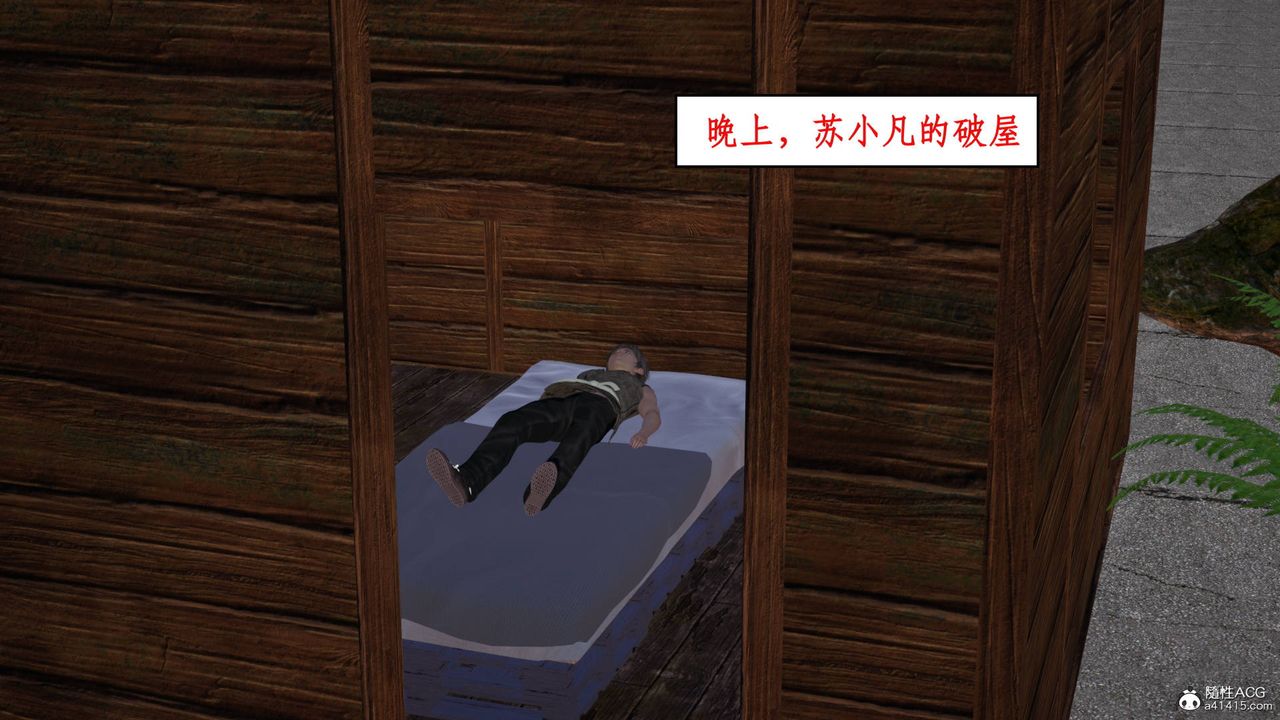 [3D]神州仙女錄第01話