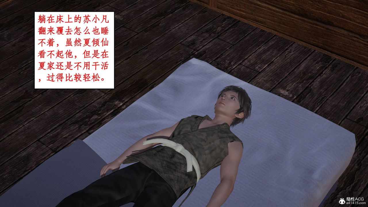 [3D]神州仙女錄第01話