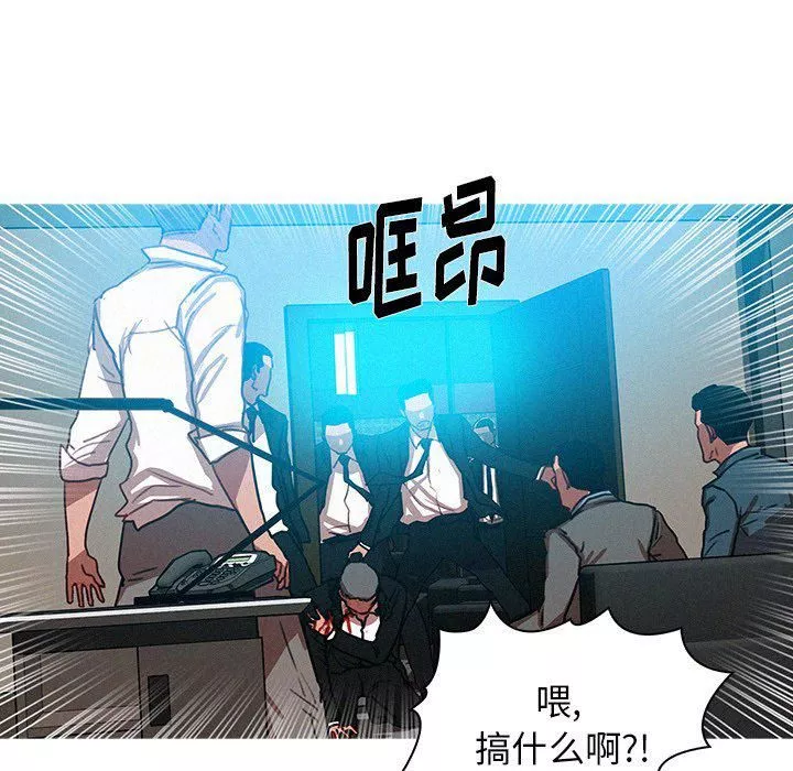 迷失天堂-第53话 - 图片 52