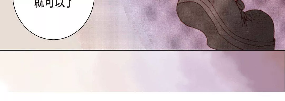 完美无缺的虏获-第5话 - 图片 75