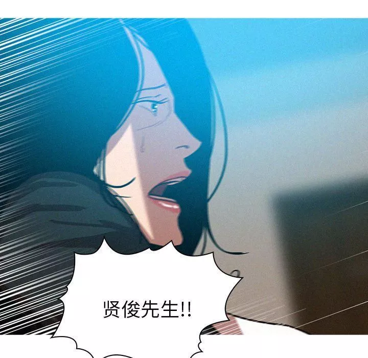 迷失天堂-第53话 - 图片 63