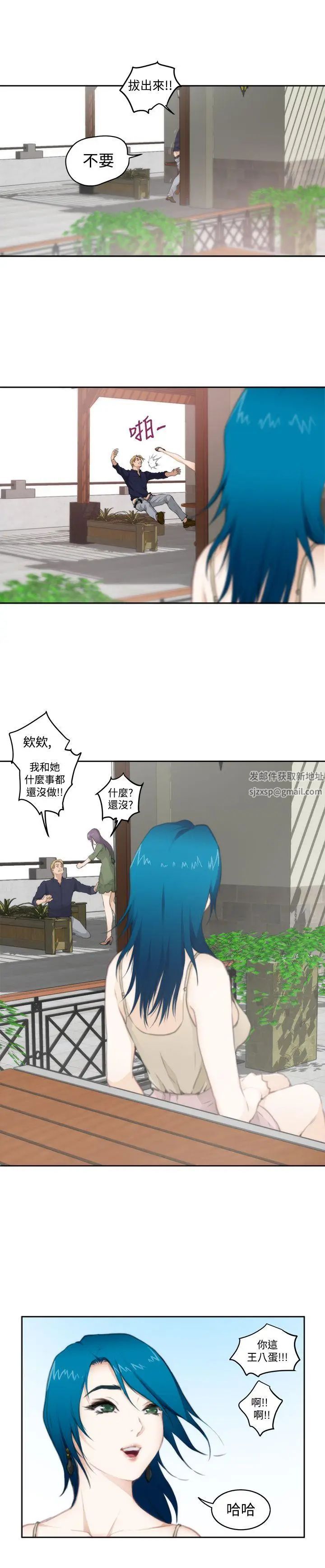 H-Mate第65話-不要走...