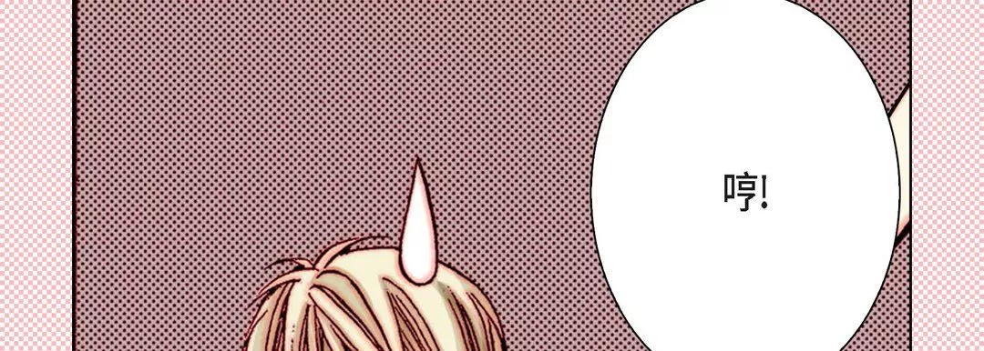 完美无缺的虏获-第5话 - 图片 86