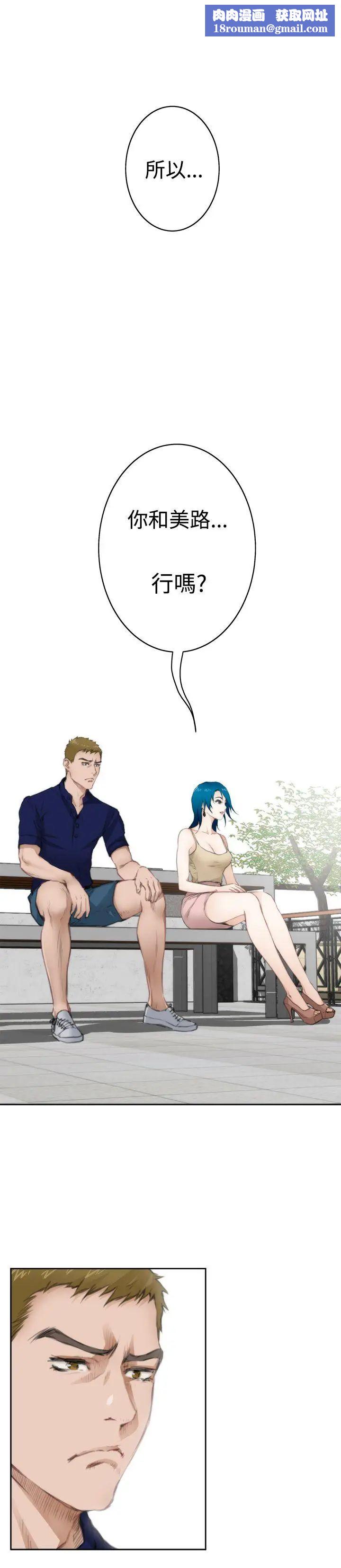 H-Mate第65话-不要走...