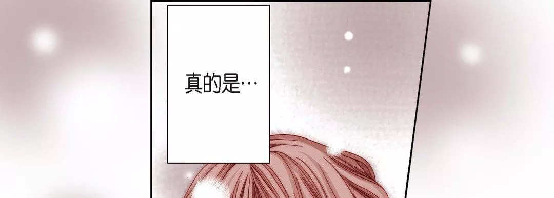 完美無缺的虜獲第5話