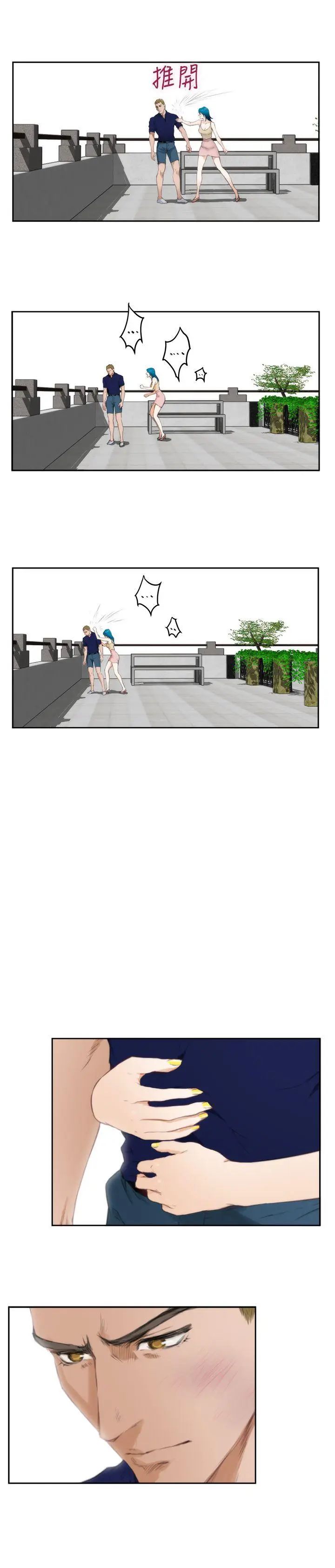 H-Mate第65話-不要走...