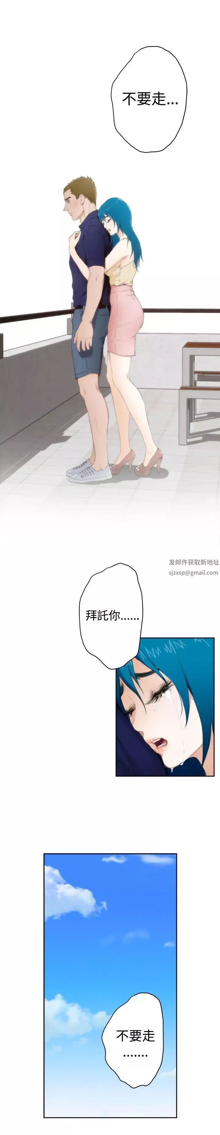 H-Mate第65話-不要走...
