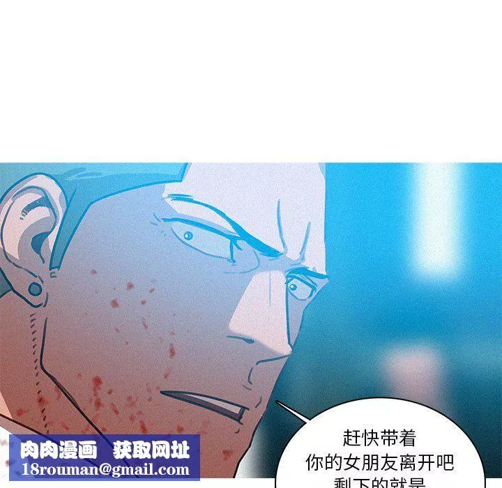 迷失天堂-第53话 - 图片 75