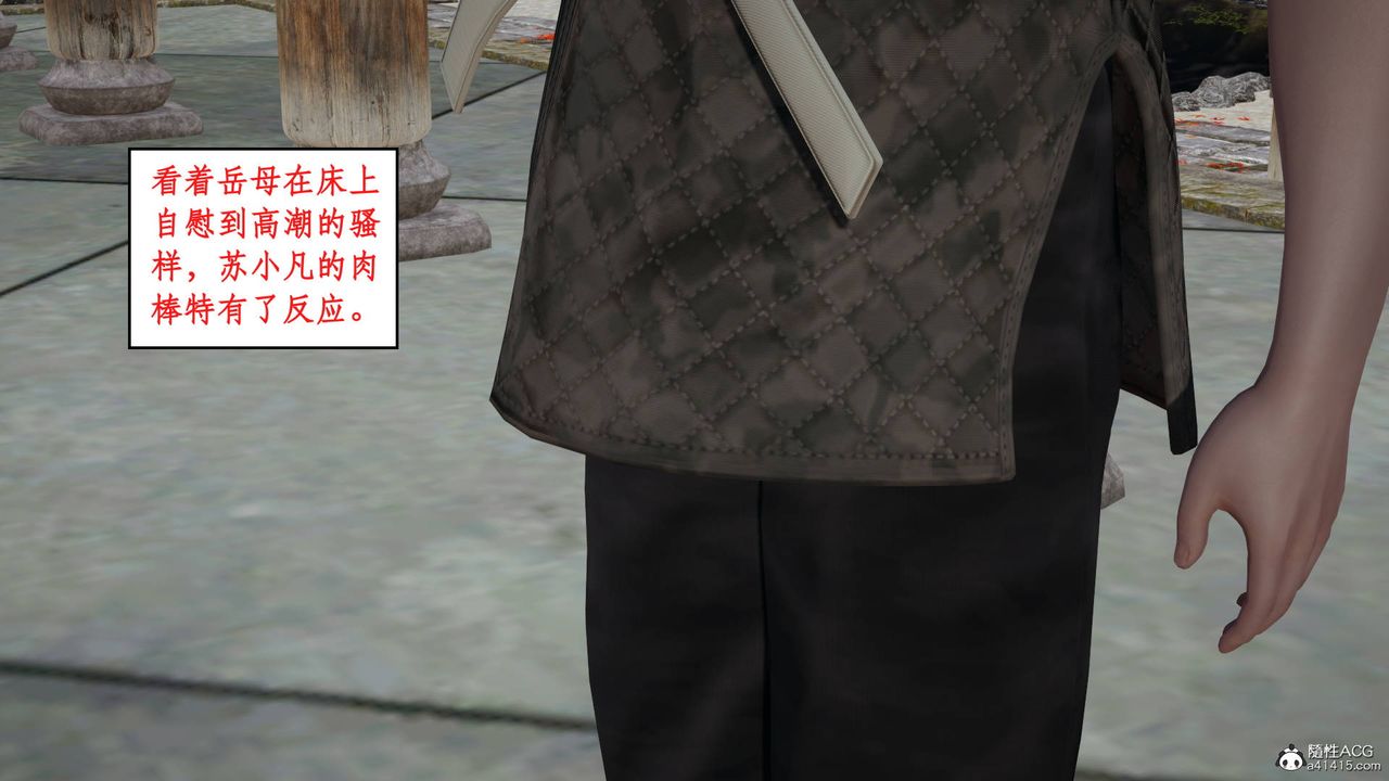 [3D]神州仙女錄第01話