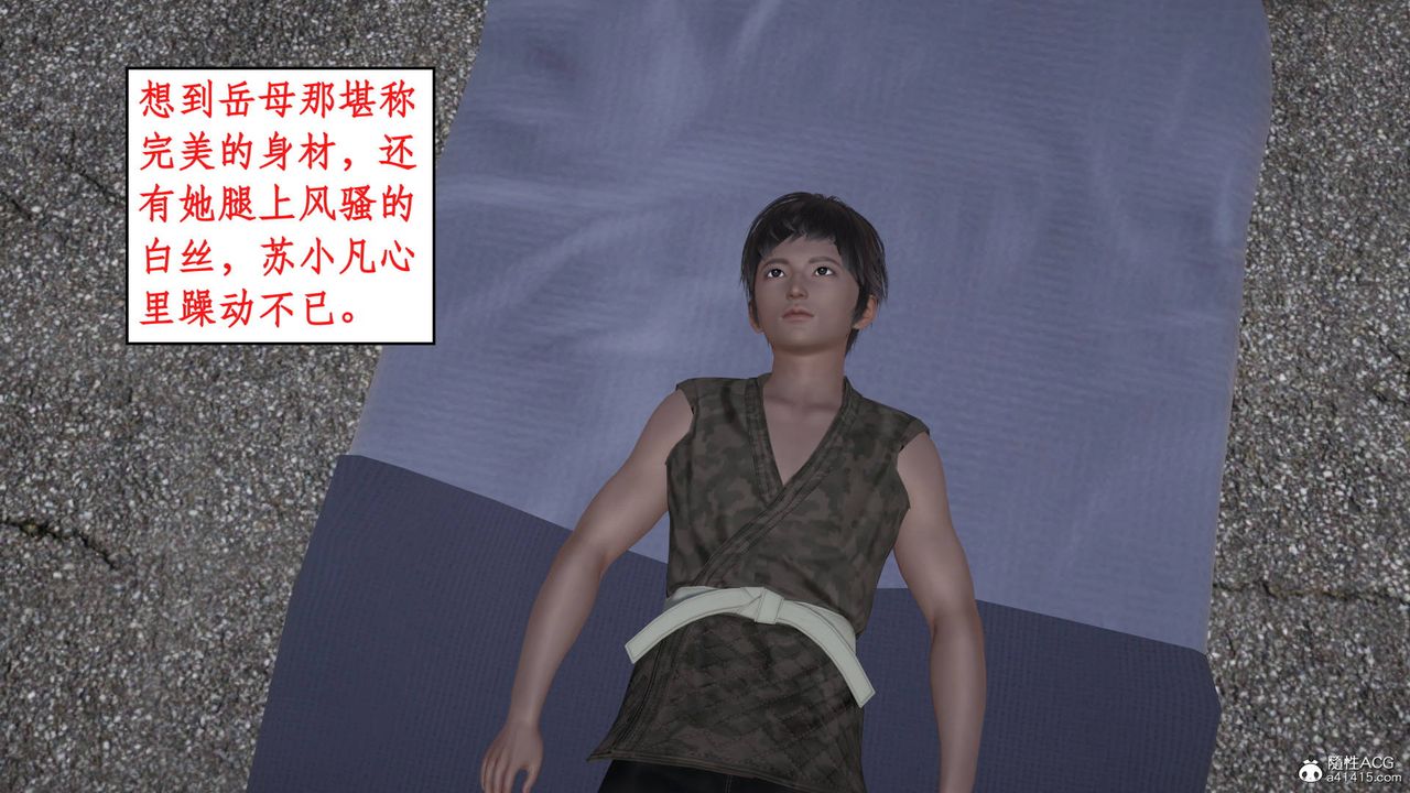 [3D]神州仙女录第01话