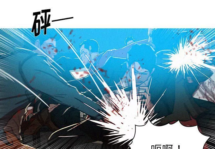 迷失天堂第54話