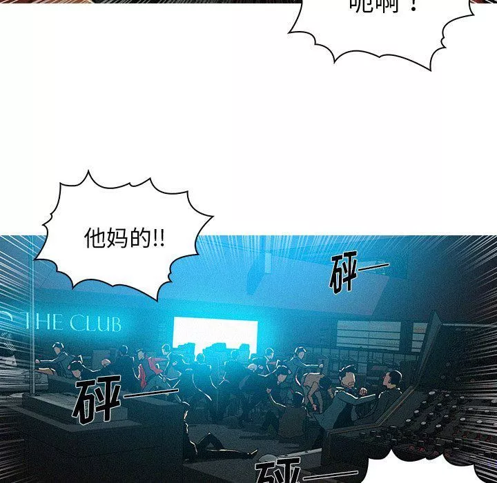 迷失天堂-第54话 - 图片 5