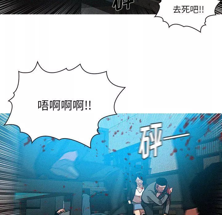 迷失天堂第54話