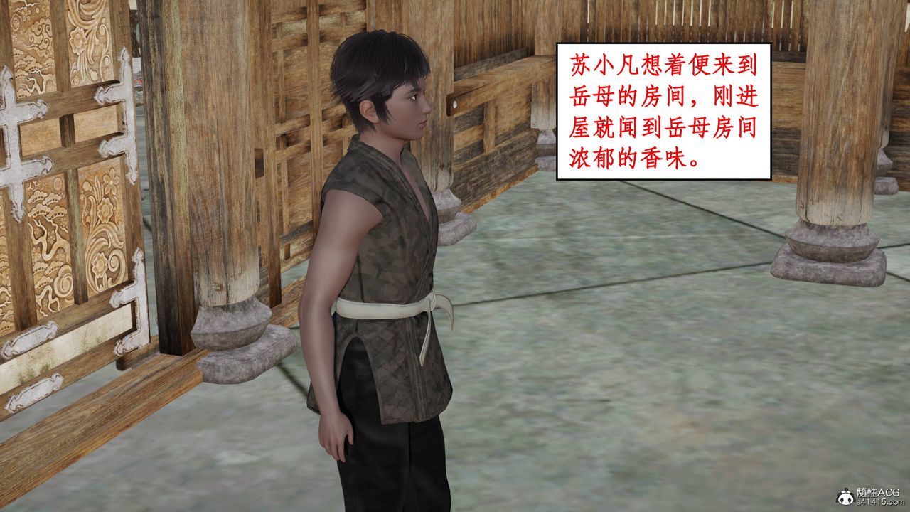 [3D]神州仙女錄第01話