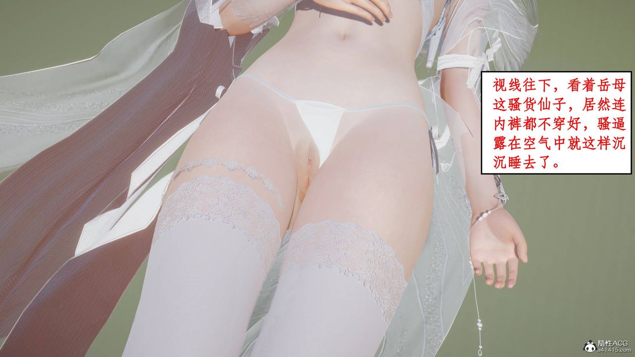 [3D]神州仙女錄第01話